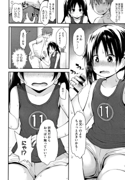 Page 33 of Chiisana Koukishin