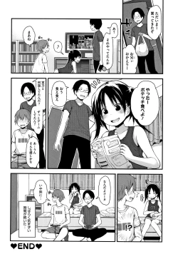 Page 45 of Chiisana Koukishin