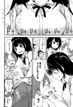 Page 87 of Chiisana Koukishin