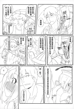 Page 9 of HIMITSU IV