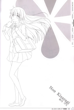 Page 24 of Kanojo * Step artbook