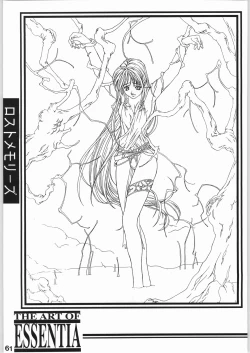 Page 60 of ESSENTIA SIDE.4.0