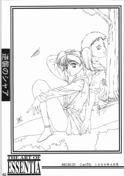 Page 62 of ESSENTIA SIDE.4.0