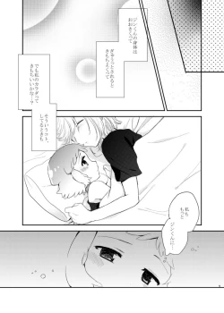 Page 4 of Nakitai kurai kimi wa kawaii.