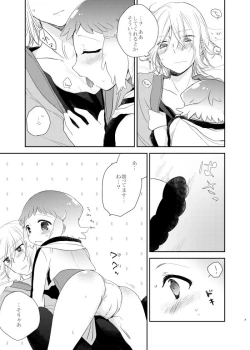 Page 6 of Nakitai kurai kimi wa kawaii.
