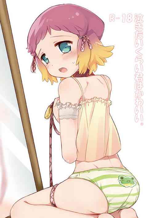 Download Nakitai kurai kimi wa kawaii.