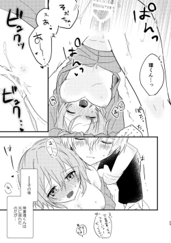 Page 20 of Tenshi ni Nacchatta!?