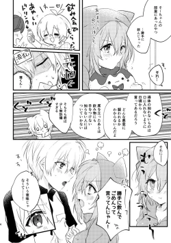 Page 3 of Tenshi ni Nacchatta!?