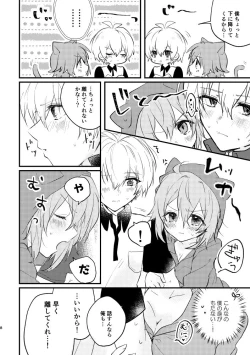 Page 5 of Tenshi ni Nacchatta!?