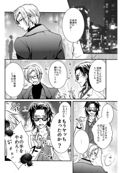 Page 11 of Love Nest