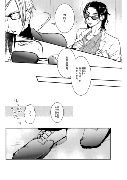 Page 13 of Love Nest