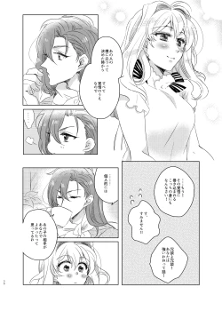 Page 28 of 楽紡