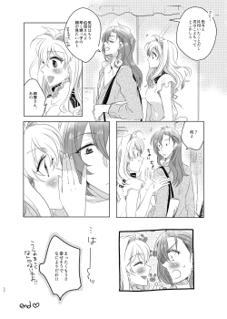 Page 30 of 楽紡