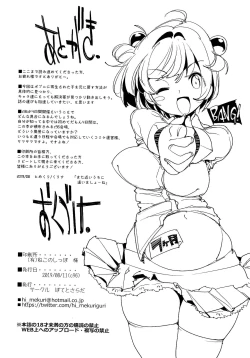 Page 33 of Popuni Kei Joshi Panic! Vol. 8