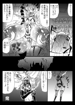 Page 15 of Shemale ga S Joshi ni Kyosei Sareru Hon.