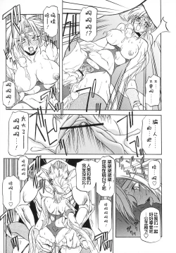 Page 115 of Shichisai no Lamuros I Ch. 1-8