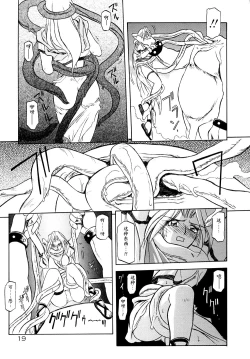 Page 26 of Shichisai no Lamuros I Ch. 1-8