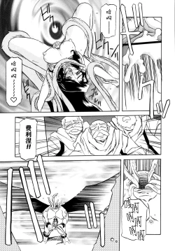 Page 60 of Shichisai no Lamuros I Ch. 1-8