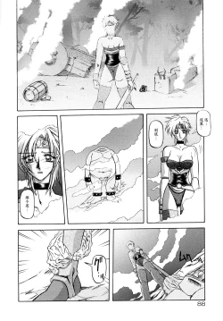 Page 95 of Shichisai no Lamuros I Ch. 1-8