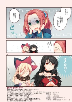 Page 9 of Hajimete no kisu wa nigakute itakute chi no aji ga shita.