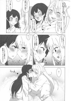 Page 25 of Watakushide Matomenakya