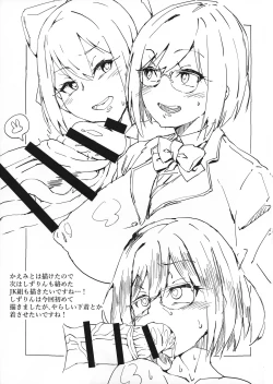 Page 39 of Watakushide Matomenakya