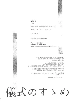 Page 26 of Gishiki no Susume