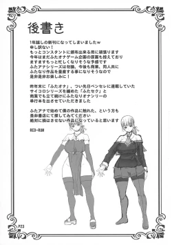 Page 25 of Futa-ana†††