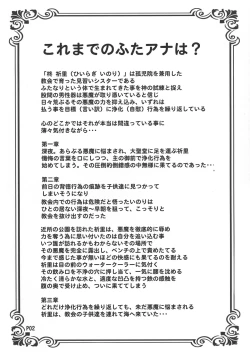 Page 4 of Futa-ana†††