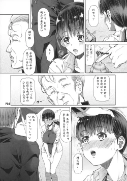 Page 6 of Futa-ana†††