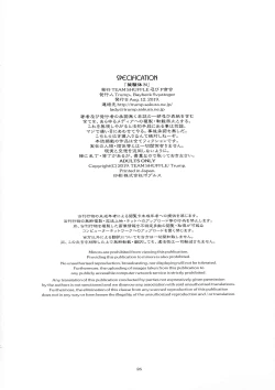 Page 26 of Hiken-tai N