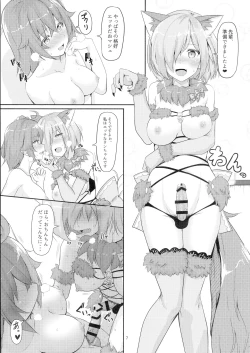 Page 7 of Mash no Hatsujouki to Shitsukekata