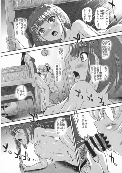 Page 16 of Futanari nanode Gakkou Seikatsu ga Fuan desu 3