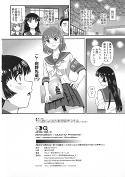 Page 38 of Futanari nanode Gakkou Seikatsu ga Fuan desu 3