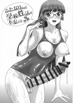 Page 3 of Futanari nanode Gakkou Seikatsu ga Fuan desu 3