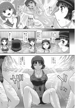 Page 5 of Futanari nanode Gakkou Seikatsu ga Fuan desu 3