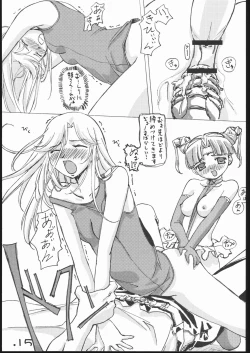 Page 14 of Burusuku 2 Tsuyu Daku Oomori Hen