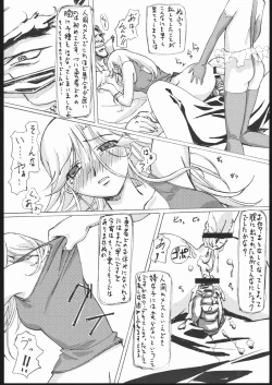 Page 15 of Burusuku 2 Tsuyu Daku Oomori Hen