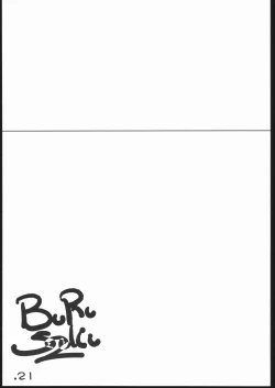 Page 20 of Burusuku 2 Tsuyu Daku Oomori Hen