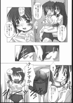 Page 28 of Burusuku 2 Tsuyu Daku Oomori Hen