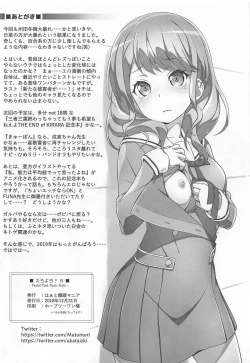 Page 26 of EroYoro? 8