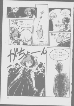 Page 101 of Roma Citta, Aperta