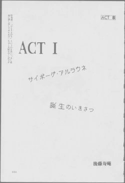 Page 103 of Roma Citta, Aperta