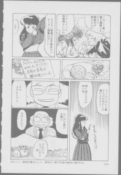 Page 114 of Roma Citta, Aperta