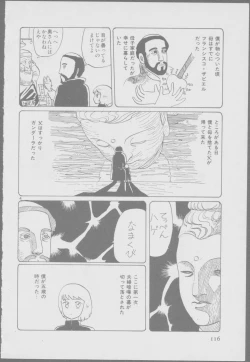 Page 118 of Roma Citta, Aperta