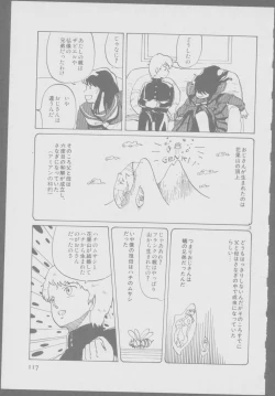 Page 119 of Roma Citta, Aperta