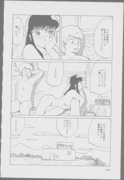 Page 124 of Roma Citta, Aperta