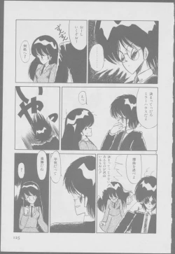 Page 127 of Roma Citta, Aperta