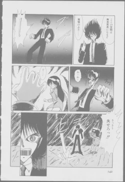 Page 144 of Roma Citta, Aperta