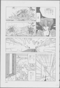 Page 169 of Roma Citta, Aperta